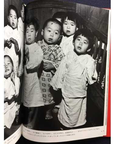 Ken Domon - Children of Chikuho - 1991