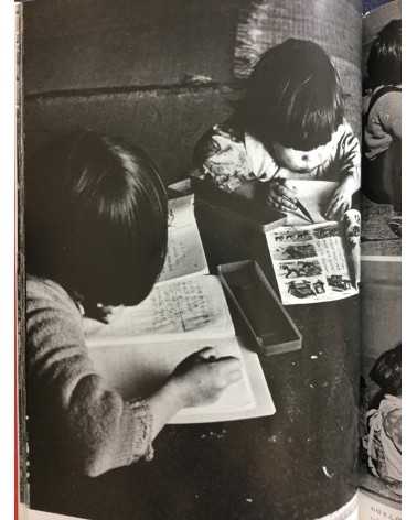 Ken Domon - Children of Chikuho - 1991