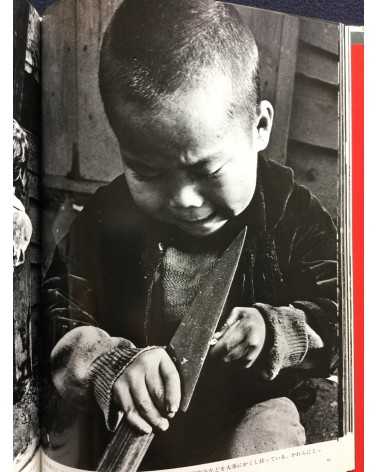 Ken Domon - Children of Chikuho - 1991