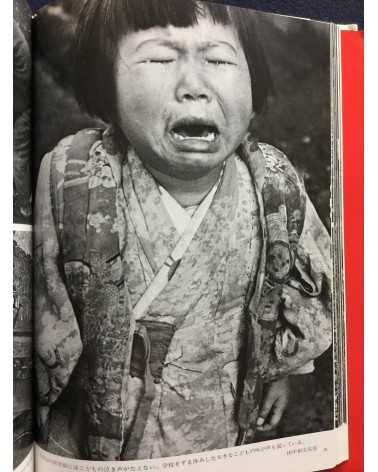 Ken Domon - Children of Chikuho - 1991