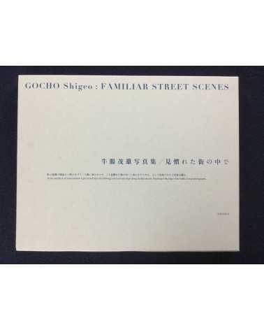 Shigeo Gocho - Familiar Street Scenes - 2013