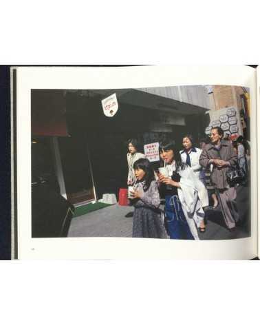 Shigeo Gocho - Familiar Street Scenes - 2013