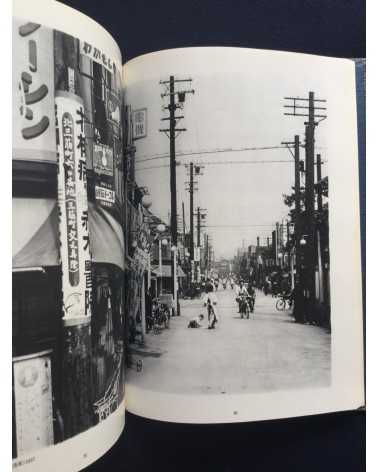 Kineo Kuwabara - Tokyo Showa 11 Nen - 1974