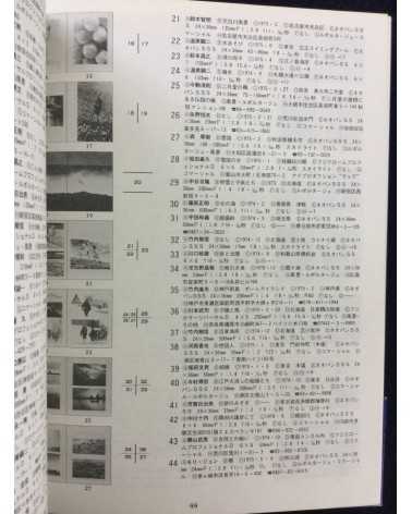 Nihonjin to wa nanika - Shashinka '75 no me - 1975