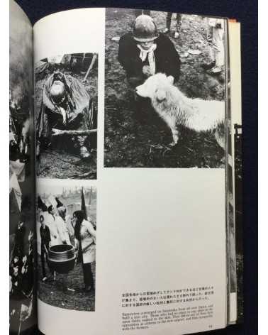 Kikujiro Fukushima - Report from the Battleground, Sanrizuka 1969-1977 - 1977