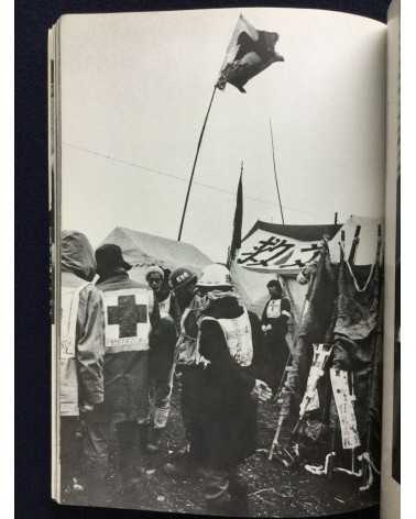 Kikujiro Fukushima - Report from the Battleground, Sanrizuka 1969-1977 - 1977