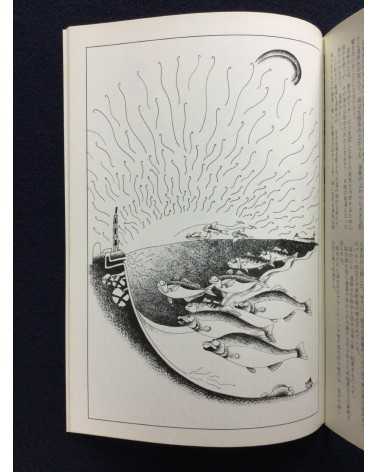 Toshinobu Takeuchi - The sea is life -1975