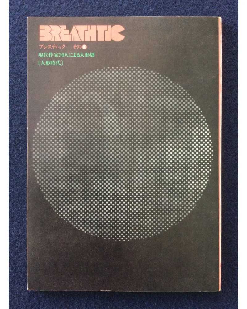 Breathtic - No.8 - 1974