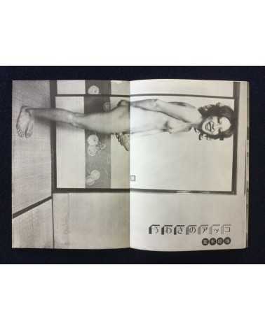 Breathtic - No.7 - 1974
