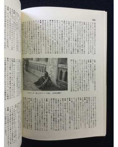 Breathtic - No.7 - 1974