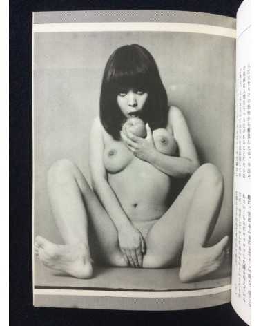 Breathtic - No.7 - 1974