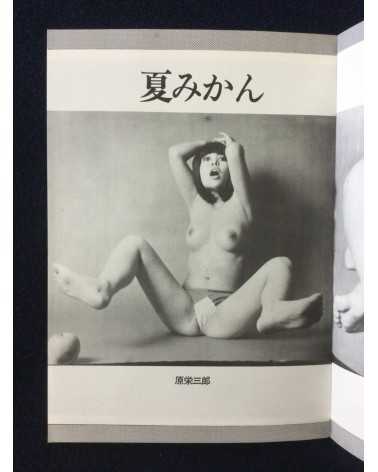 Breathtic - No.7 - 1974