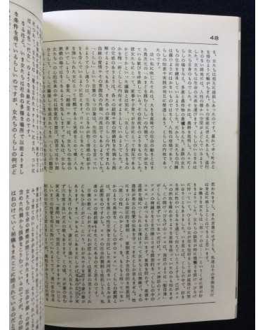Breathtic - No.7 - 1974