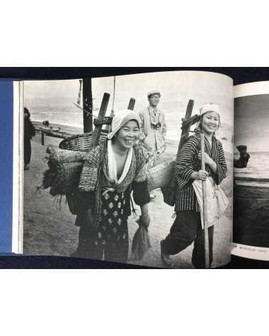 Yoshi Nitta - Between the sea and the sun, People of Sadamisaki Peninsula - 1980