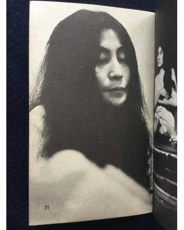 Lennon to Yoko (John Ono Lennon and Yoko Ono Lennon) - 1970