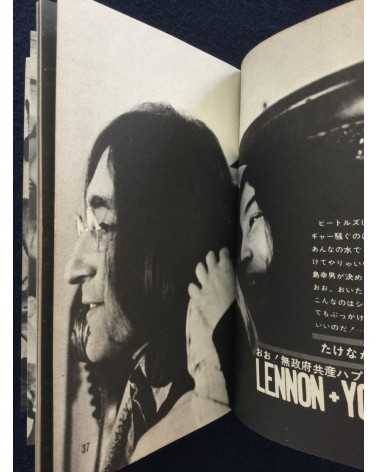 Lennon to Yoko (John Ono Lennon and Yoko Ono Lennon) - 1970