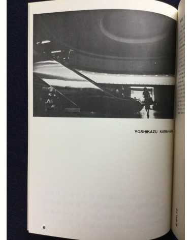 Number - Waltz, Book of Photography - 1974