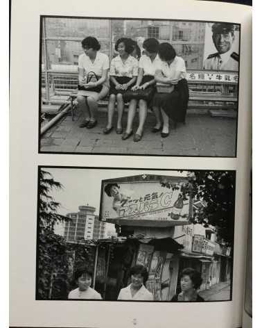 Kineo Kuwabara & Nobuyoshi Araki - Love you Tokyo - 1993