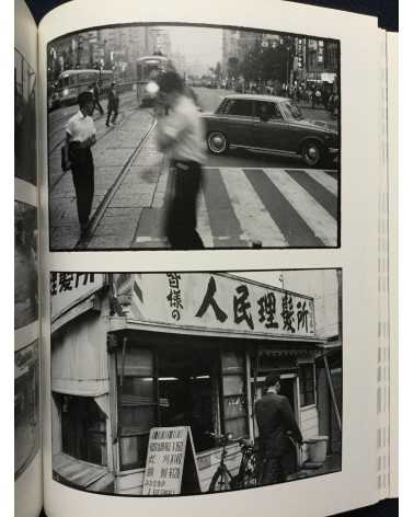 Kineo Kuwabara & Nobuyoshi Araki - Love you Tokyo - 1993
