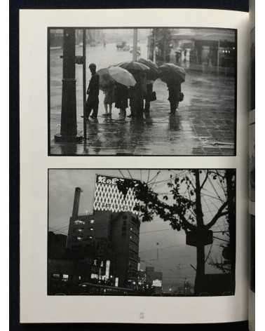 Kineo Kuwabara & Nobuyoshi Araki - Love you Tokyo - 1993