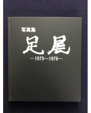 Student Collective - Ashio 1975-1976 - 1980