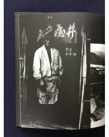 Student Collective - Ashio 1975-1976 - 1980