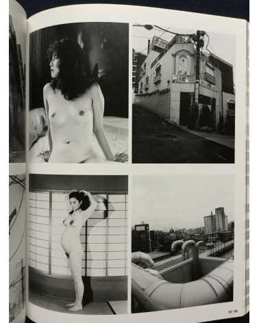 Kineo Kuwabara & Nobuyoshi Araki - Love you Tokyo - 1993