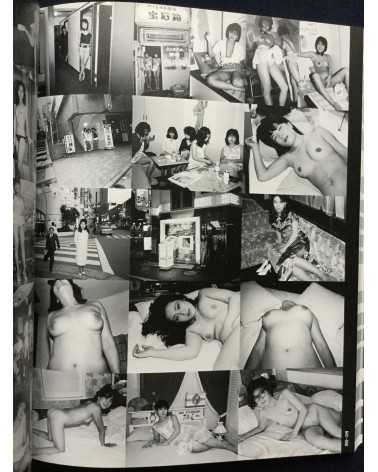 Kineo Kuwabara & Nobuyoshi Araki - Love you Tokyo - 1993