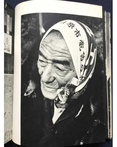 Ichiro Kojima - Tsugaru - 1963