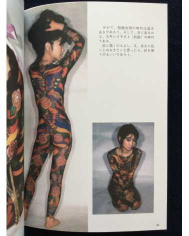 Taro Bonten - Irezumi - 2020