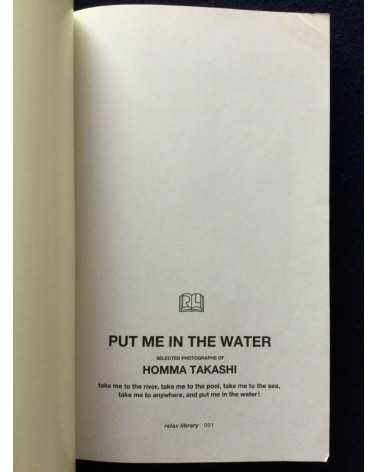 Takashi Homma - Put me in the water - 2000