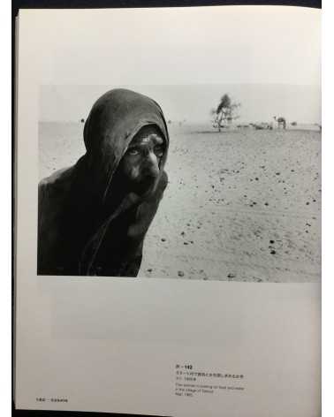 Sebastiao Salgado - Essays - 2003