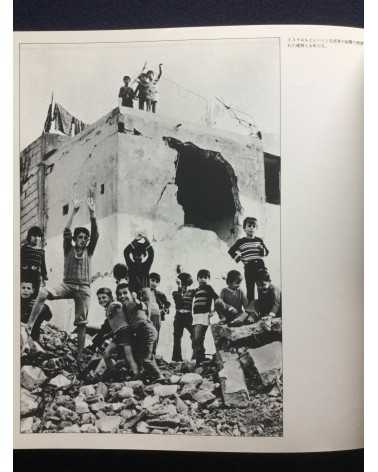 Documentary Photography of Palestinian Children - Children Deprived of a Homeland - 1979