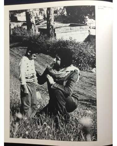 Documentary Photography of Palestinian Children - Children Deprived of a Homeland - 1979