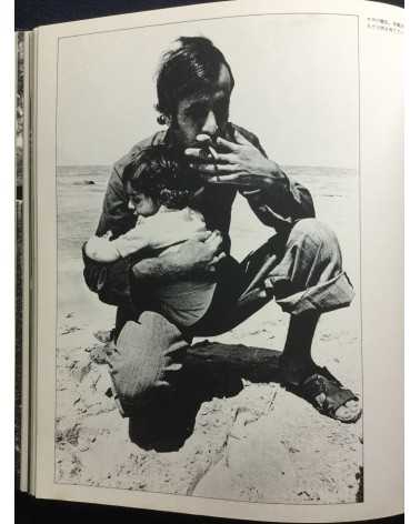 Documentary Photography of Palestinian Children - Children Deprived of a Homeland - 1979