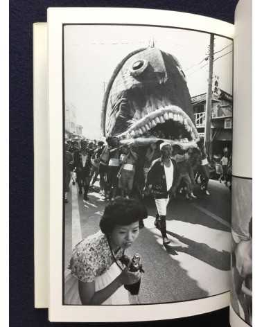 Chris Marker - Le Depays - 1982