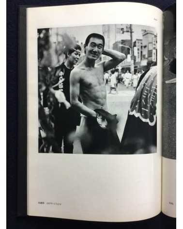 Issei Suda - Mumei no Danjo Tokyo 1976-8 (Anonymous Men and Women) - 2013