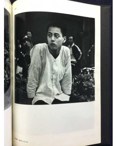 Issei Suda - Mumei no Danjo Tokyo 1976-8 (Anonymous Men and Women) - 2013