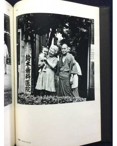 Issei Suda - Mumei no Danjo Tokyo 1976-8 (Anonymous Men and Women) - 2013