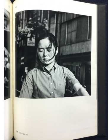 Issei Suda - Mumei no Danjo Tokyo 1976-8 (Anonymous Men and Women) - 2013