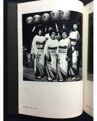 Issei Suda - Mumei no Danjo Tokyo 1976-8 (Anonymous Men and Women) - 2013