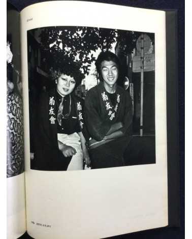 Issei Suda - Mumei no Danjo Tokyo 1976-8 (Anonymous Men and Women) - 2013