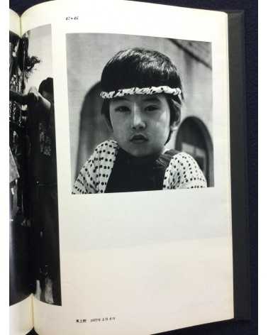 Issei Suda - Mumei no Danjo Tokyo 1976-8 (Anonymous Men and Women) - 2013