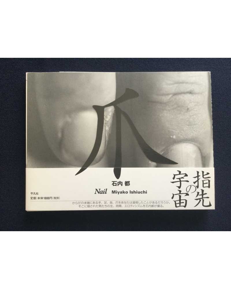 Miyako Ishiuchi - Nails - 2000
