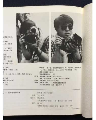 Yoshishige Yada - Tabibito - 1984