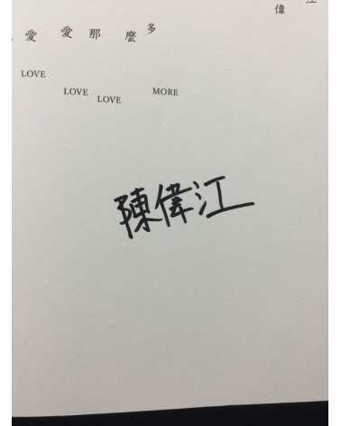 Wai Kwong Chan - Love love love love more - 2018