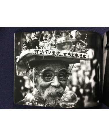 Tadashi Onishi & Tatsuo Suzuki - Enter the city - 2019
