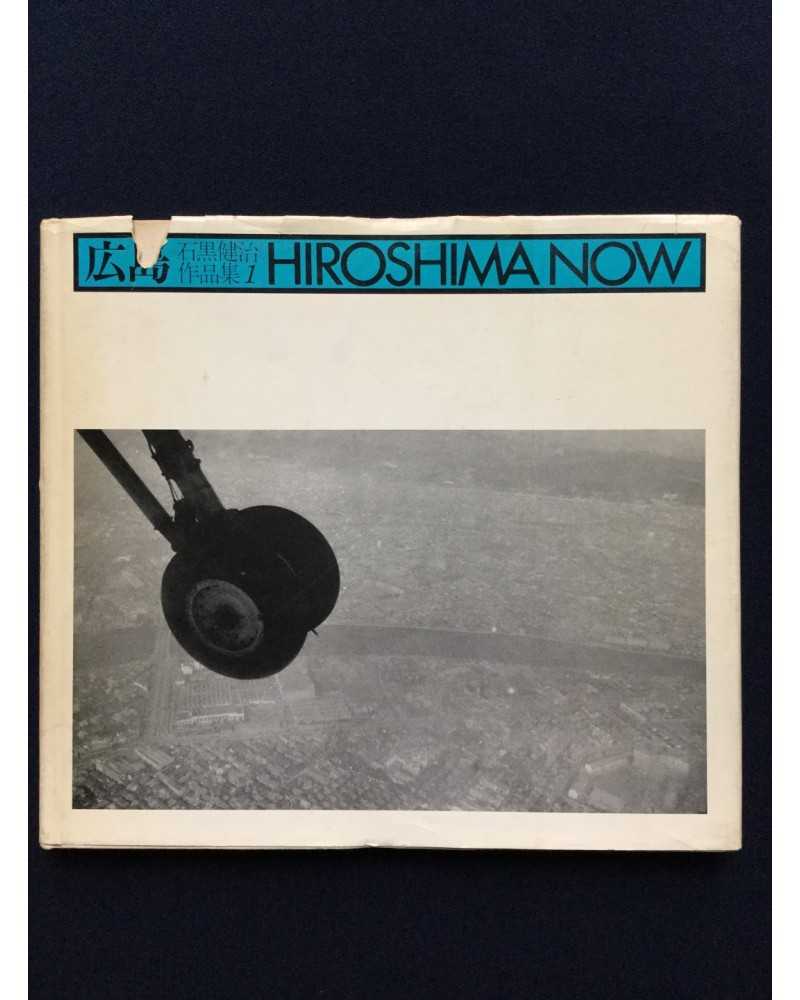 Kenji Ishiguro - Hiroshima Now - 1970