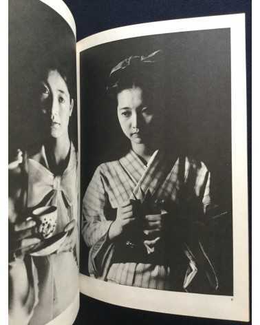 Nobuyoshi Araki - Roman Shashin My Alice - 1981