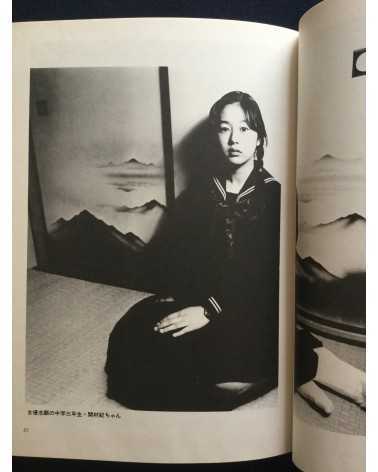 Nobuyoshi Araki - Roman Shashin My Alice - 1981